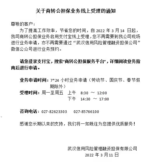 商轉(zhuǎn)公辦理流程(商轉(zhuǎn)公辦理流程)-添財(cái)網(wǎng)