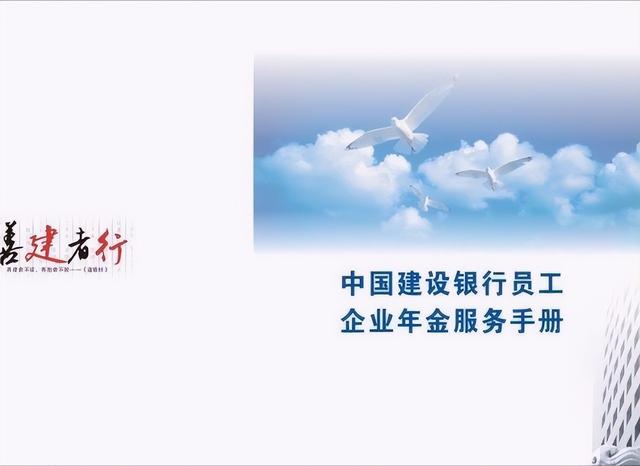 企業年金如何查詢(年金查詢企業年金余額)-添財網