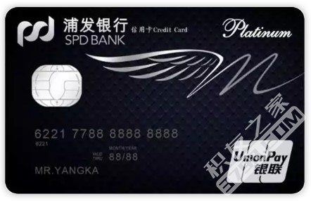 浦發ae白金卡(白金卡浦發信用卡)-添財網
