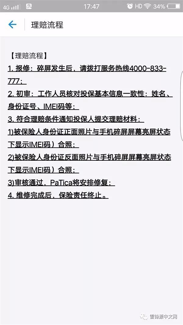 蘋果碎屏險(xiǎn)(碎屏險(xiǎn)iphone)-添財(cái)網(wǎng)