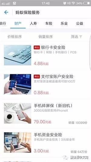 蘋果碎屏險(xiǎn)(碎屏險(xiǎn)iphone)-添財(cái)網(wǎng)