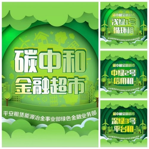 平安租賃(平安租賃是啥意思)-添財網