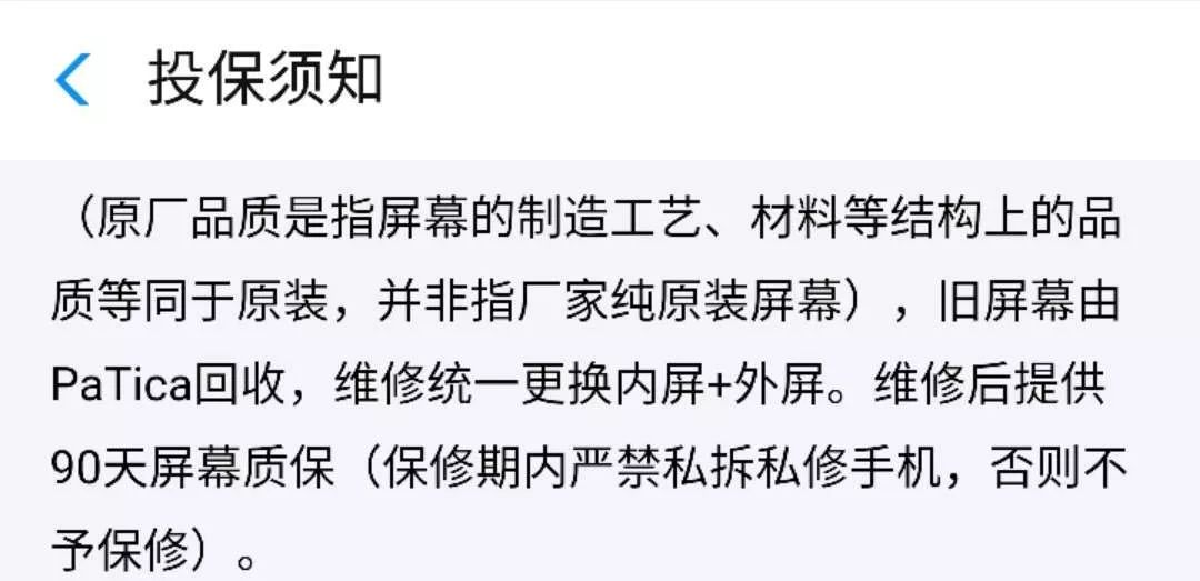 蘋果碎屏險(iphone碎屏險值得買嗎)-添財網