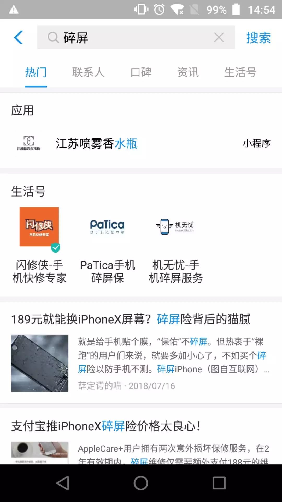 蘋果碎屏險(iphone碎屏險值得買嗎)-添財網