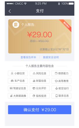 鵬元征信(鵬元征信app)-添財網
