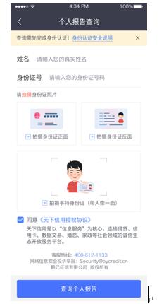 鵬元征信(鵬元征信app)-添財網