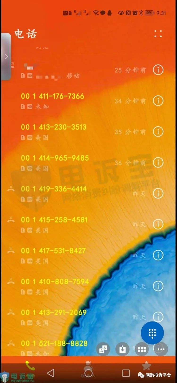 拍拍貸客服電話(拍拍貸客服電話是多少)-添財網