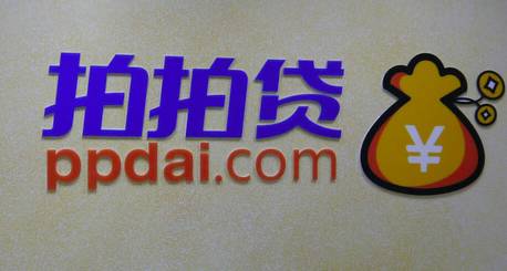 拍拍貸客服電話(拍拍貸客服電話人工)-添財網