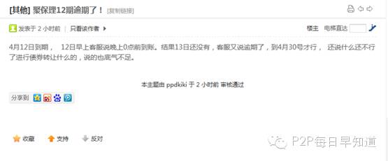 拍拍貸客服電話(拍拍貸客服電話人工24小時)-添財網