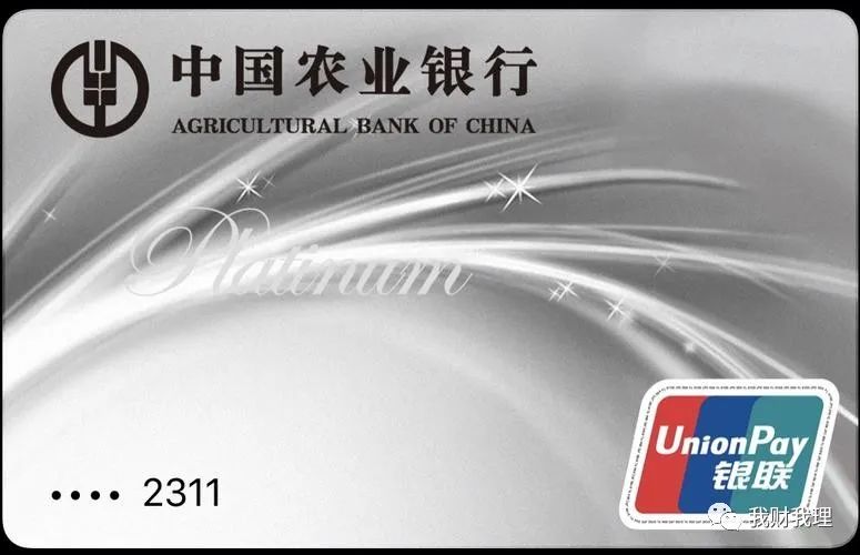 農行黑卡(農行黑卡有什么待遇)-添財網