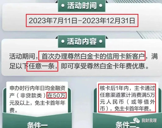 農行黑卡(農行黑卡有什么待遇)-添財網