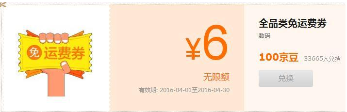 免運費是什么意思(免運費是什么意思)-添財網