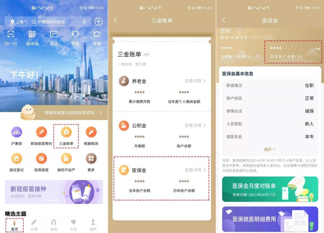 蒙惠保(蒙惠保報銷范圍是什么)-添財網