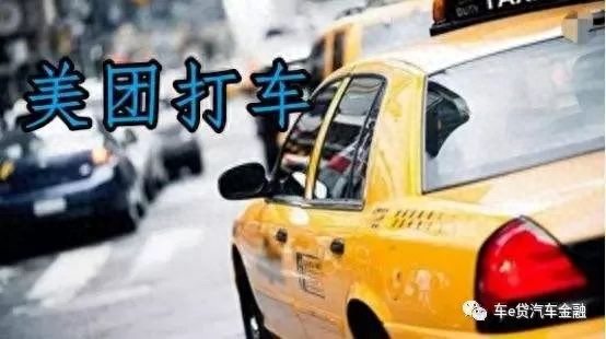 美團生意貸(美團生意貸)-添財網