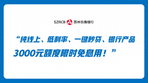 農(nóng)商銀行e貸(安馨貸農(nóng)商銀行)-添財網(wǎng)