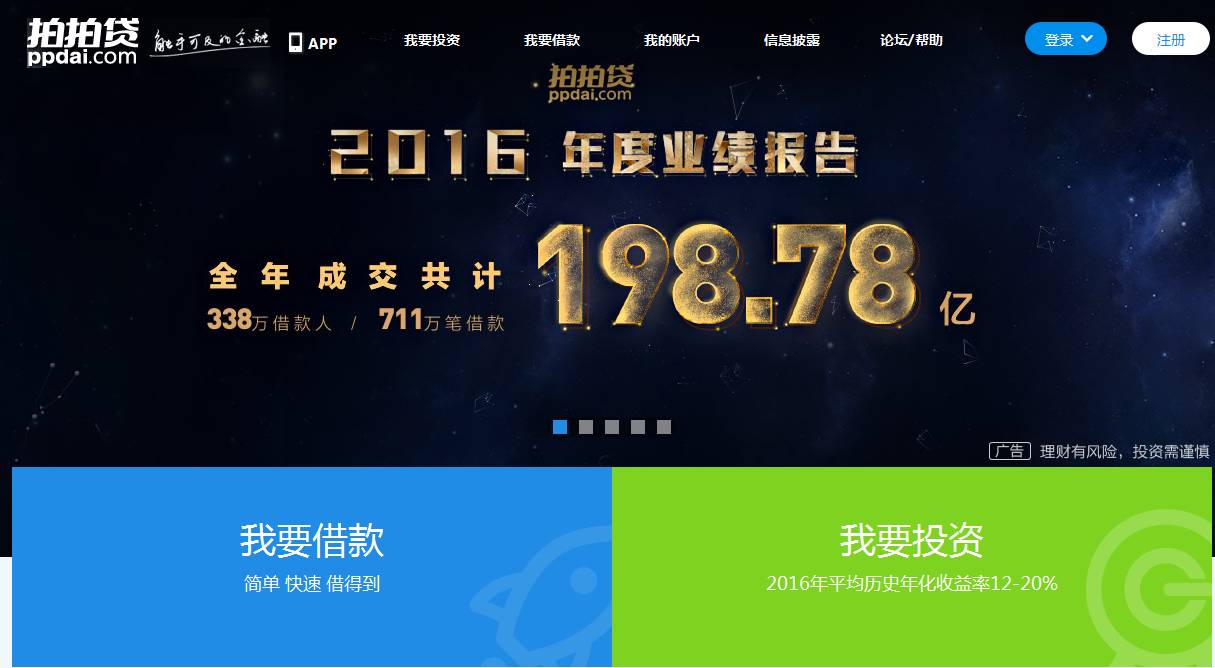 拍拍貸客服電話(拍拍貸客服電話人工)-添財(cái)網(wǎng)