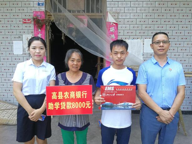 農商銀行助學貸款(助學貸款農商銀行什么時候到賬)-添財網