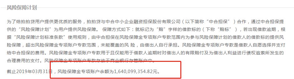 拍拍貸是什么(拍拍貸是真的嗎)-添財網