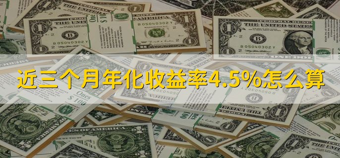 年化率是什么意思(年率化是什么)-添財網