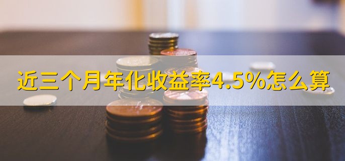 年化率是什么意思(年率化是什么)-添財網