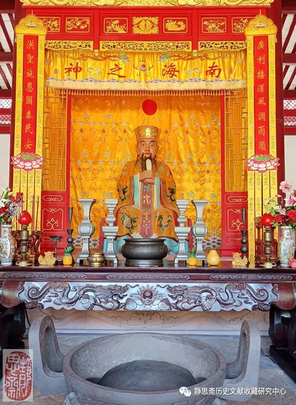 南海神(南海神)-添財網