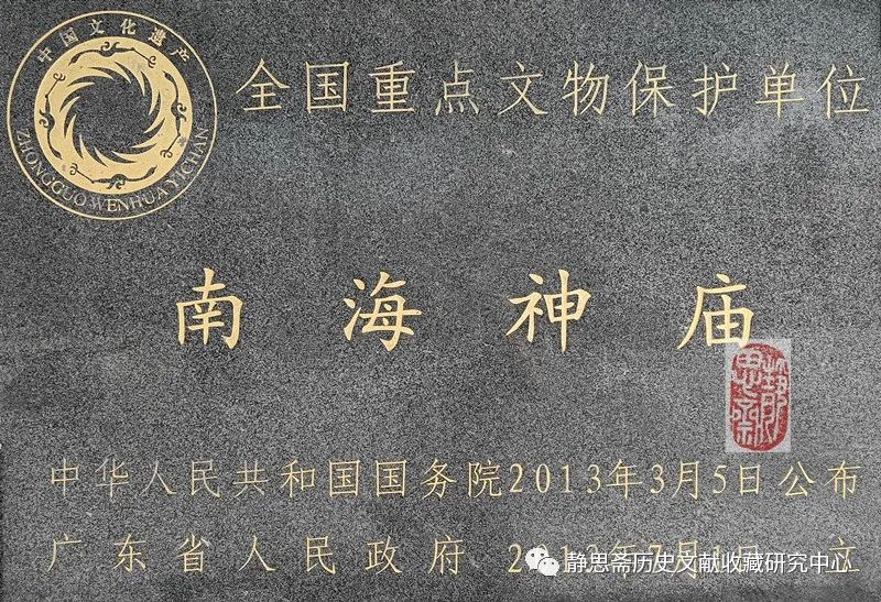 南海神(南海神)-添財網