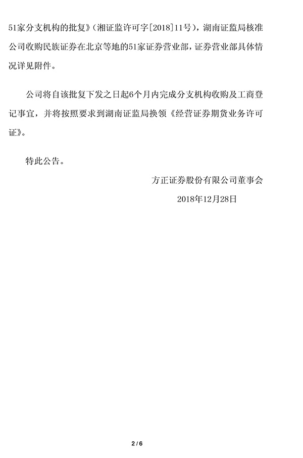 民族證券(證券民族團結(jié)的核心問題是什么)-添財網(wǎng)