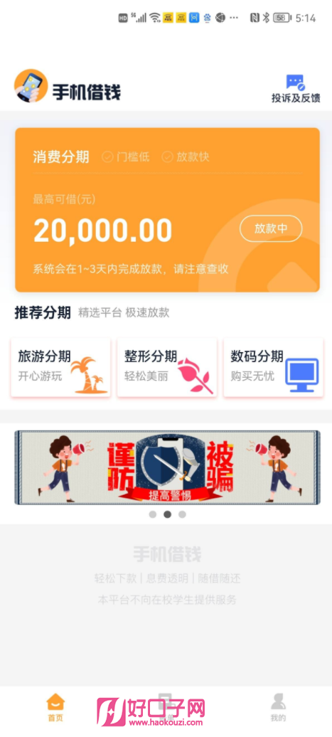 芒哩好貸(網(wǎng)貸平臺(tái)那些好貸)-添財(cái)網(wǎng)