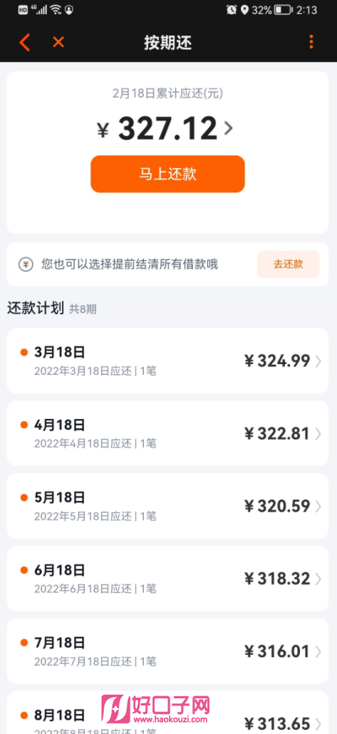 芒哩好貸(網(wǎng)貸平臺(tái)那些好貸)-添財(cái)網(wǎng)