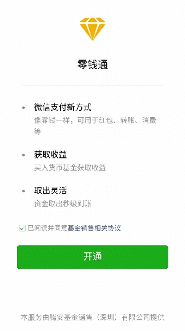 零錢通的錢怎么轉到銀行卡(銀行卡轉到零錢通的錢)-添財網