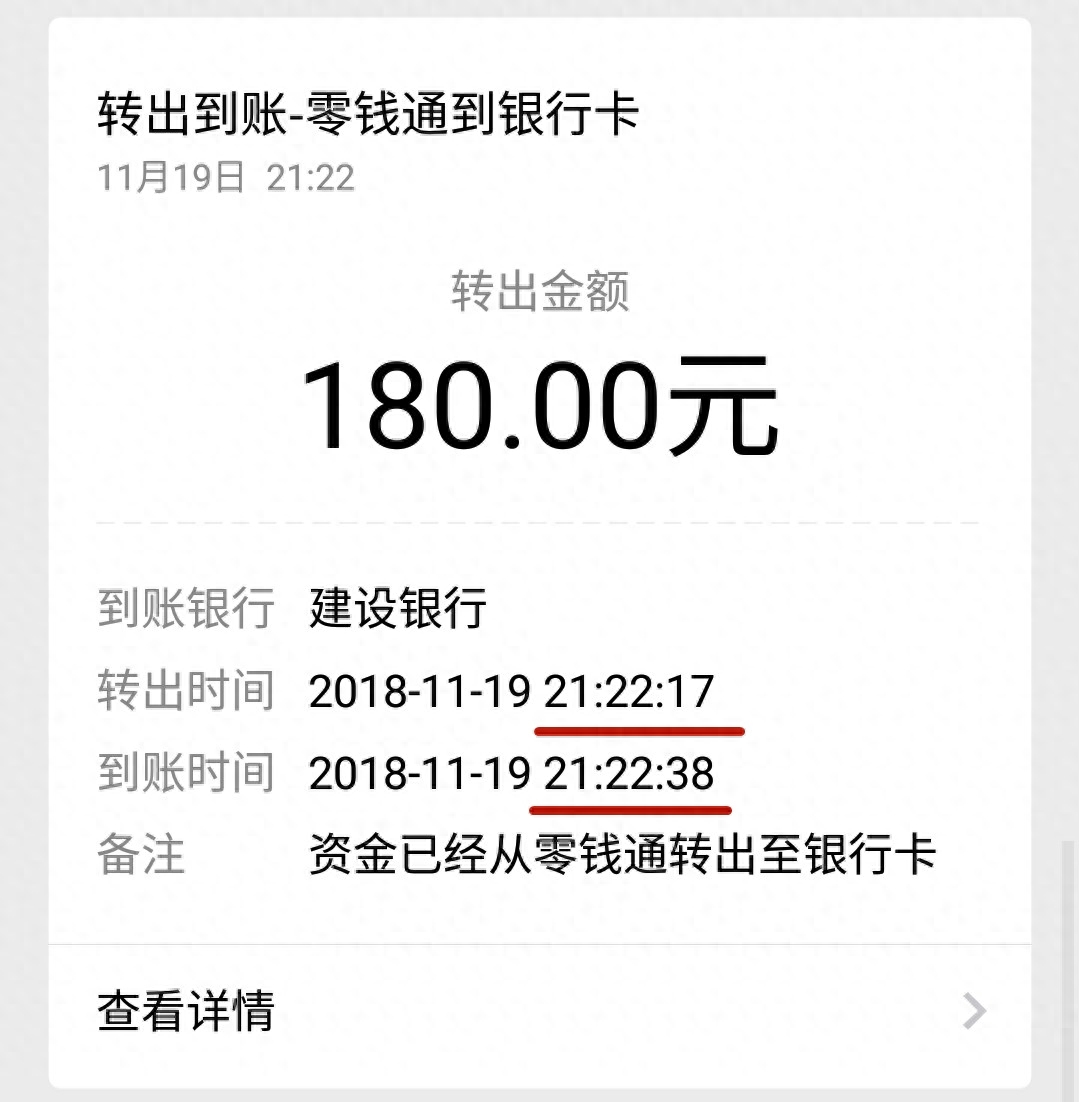 零錢通的錢怎么轉到銀行卡(銀行卡轉到零錢通的錢)-添財網