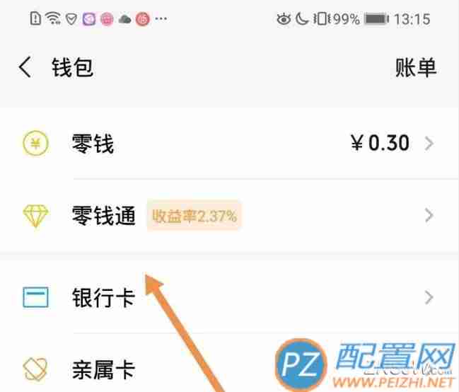 零錢通安全嗎(零錢通安全嗎風險有多大)-添財網