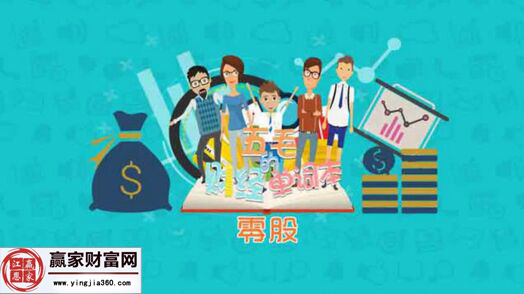 零股(股票入門基礎知識)-添財網