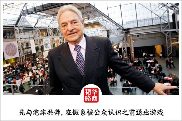 量子基金(量子基金創始人羅杰斯)-添財網