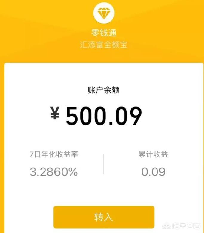 零錢通安全嗎(零錢通安全嗎受法律保護嗎)-添財網