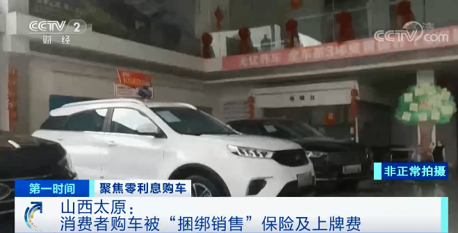 零首付分期買車(首付分期買車被套路可以告嗎)-添財網