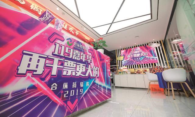 聯合醫藥網(醫藥聯合會)-添財網