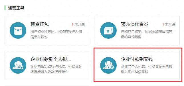 零錢通的錢怎么轉到銀行卡(零錢從銀行卡轉入零錢通收費嗎)-添財網