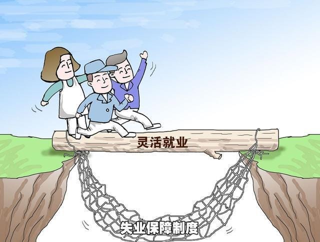 靈活就業什么意思(啥是靈活就業)-添財網