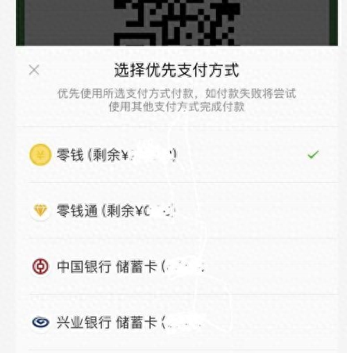 零錢通如何開通(開通零錢通有什么好處和壞處)-添財網