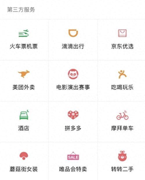 零錢通如何開通(開通零錢通有什么好處和壞處)-添財網