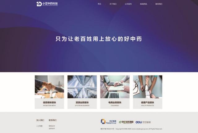 聯(lián)合醫(yī)藥網(wǎng)(醫(yī)藥聯(lián)合會(huì))-添財(cái)網(wǎng)