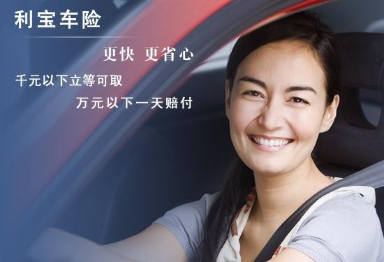 利寶保險(利寶保險公司簡介)-添財網(wǎng)