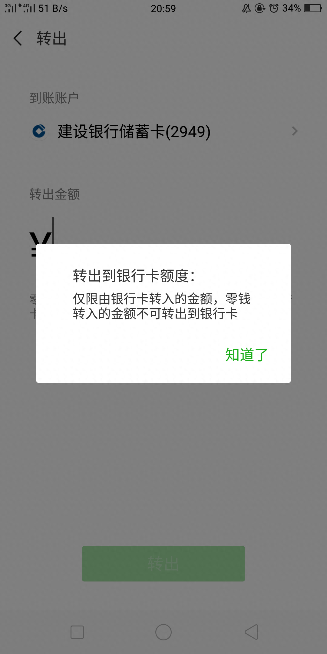 零錢通的錢怎么轉到銀行卡(銀行卡轉到零錢通的錢)-添財網