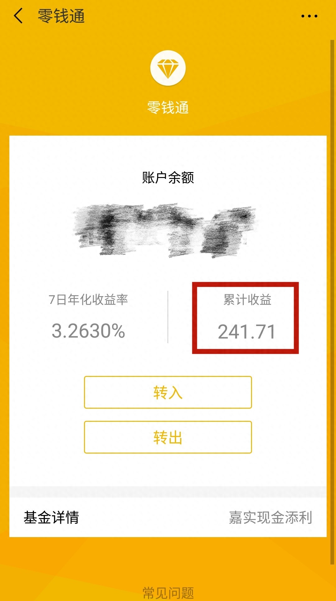 零錢通的錢怎么轉到銀行卡(銀行卡轉到零錢通的錢)-添財網