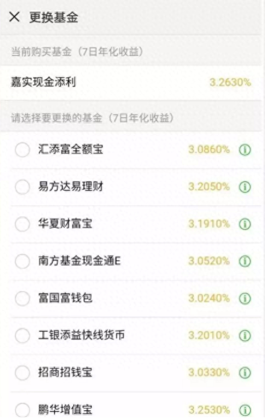 零錢通的錢怎么轉到銀行卡(銀行卡轉到零錢通的錢)-添財網