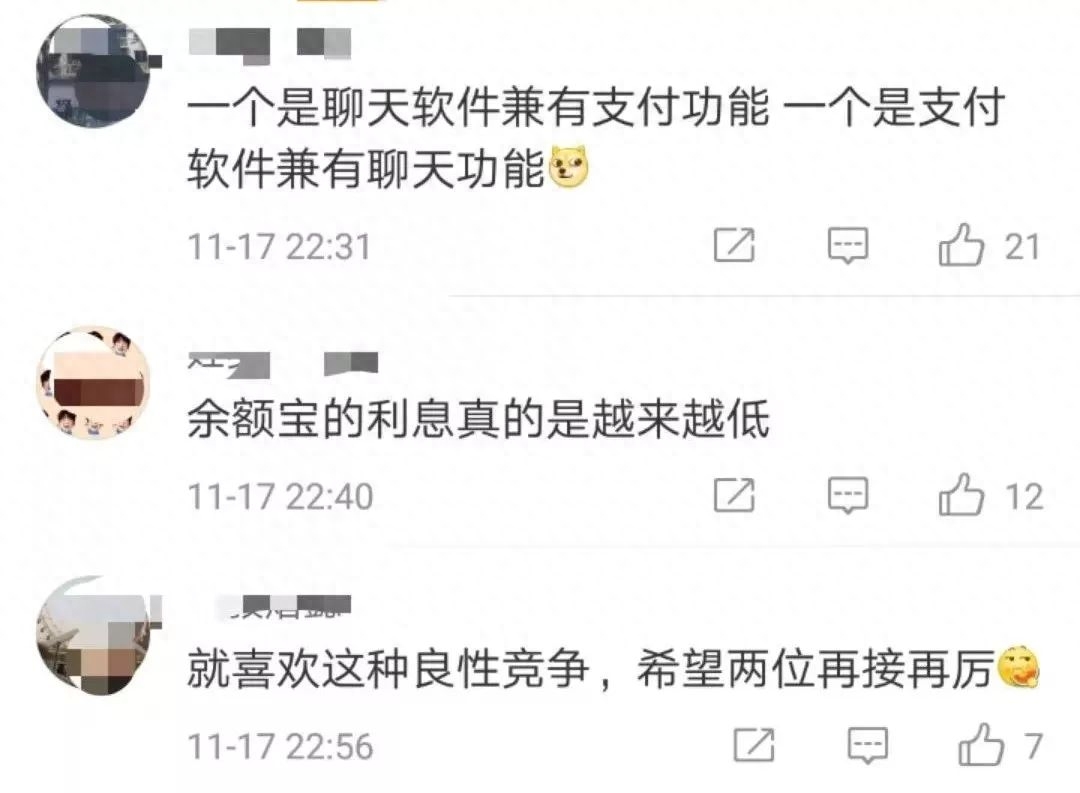 零錢通如何開通(開通零錢通必須開通微眾銀行嗎)-添財網