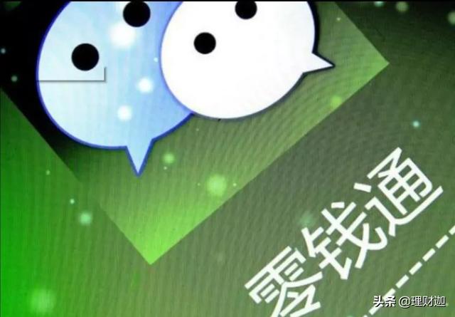 零錢通有風險嗎(零錢通有風險嗎)-添財網