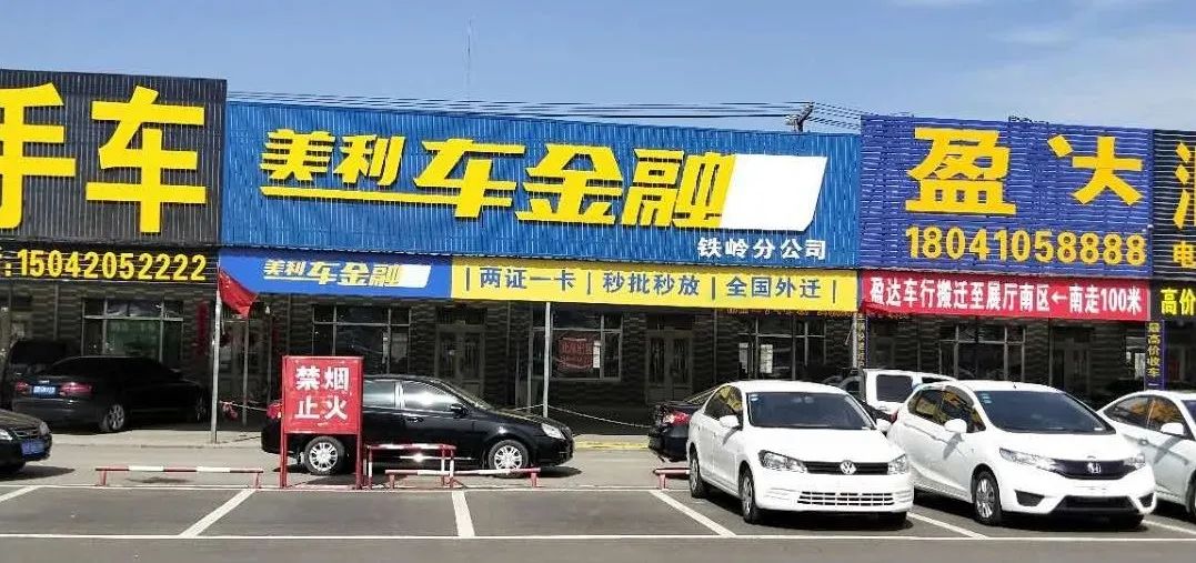 美利車金融(美利車金融國家會管嗎)-添財網