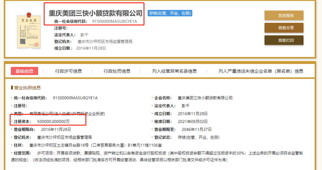 螞蟻微貸(螞蟻微貸怎么樣)-添財網